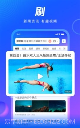 扣扣浏览器(QQBrowser)截图3
