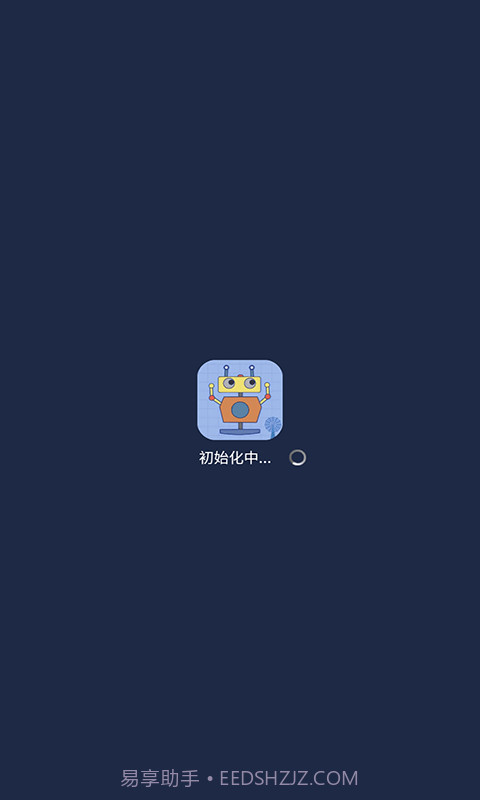 机器人bobo截图1