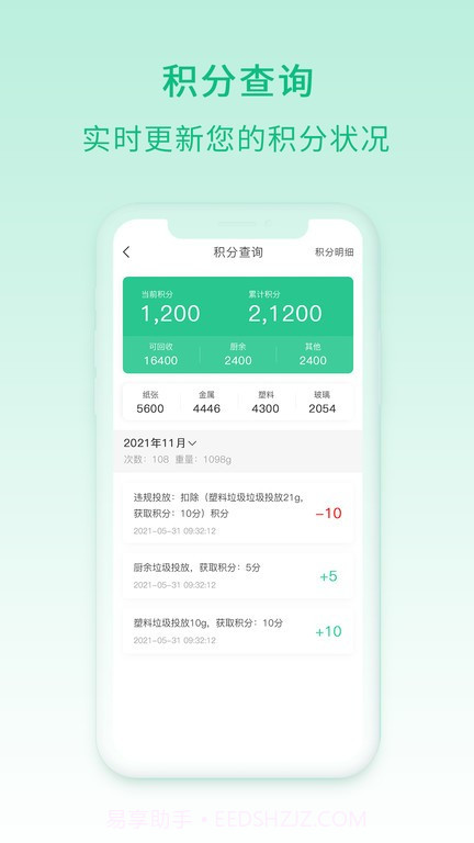 快分鸦截图3 快分鸦截图3