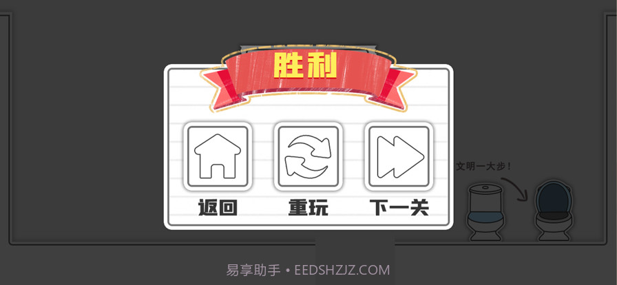 马桶我上定了截图1