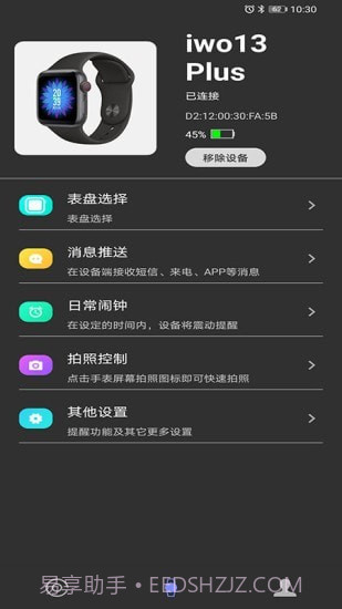 WakaWatch截图4