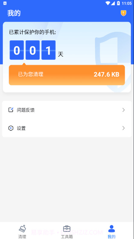 巅峰清理截图4