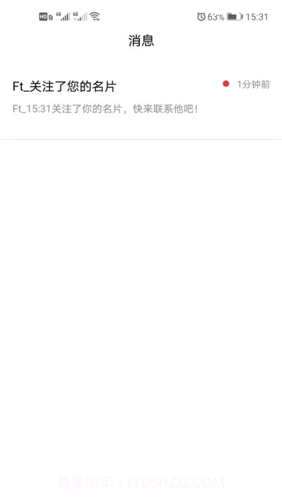 云客名片(网络电子名片)V1.1.6 安卓免费版截图1