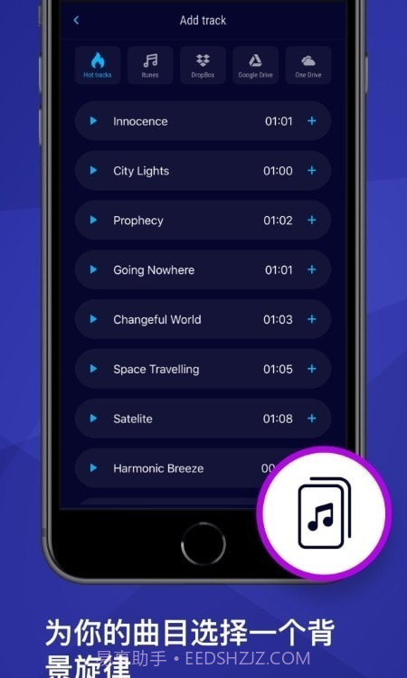 声音调谐器截图3