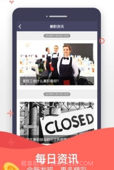 OK玩兼职截图1 OK玩兼职截图1