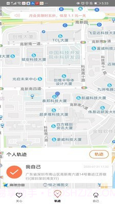 速寻TA(定位找人)截图1 速寻TA(定位找人)截图1