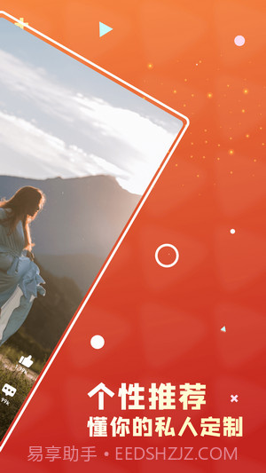 火参短视频截图3 火参短视频截图3