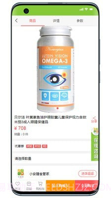 小安膳食管家截图2