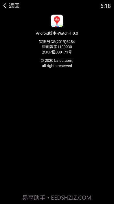 百度地图手表版截图4 百度地图手表版截图4