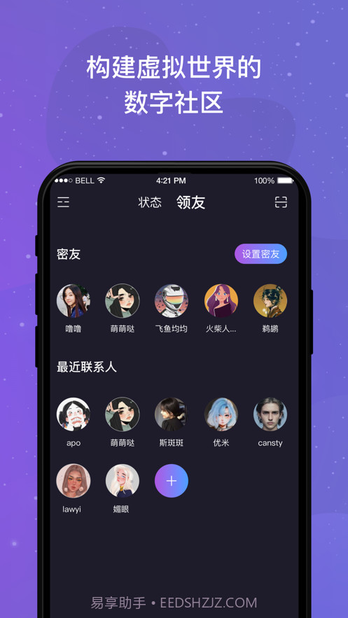 领主世界元宇宙截图3