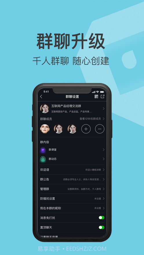 有群有趣截图5 有群有趣截图5
