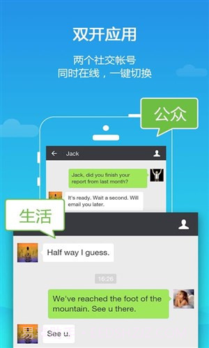 平行空间精简版截图3