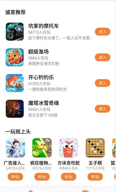 UP盒子截图3