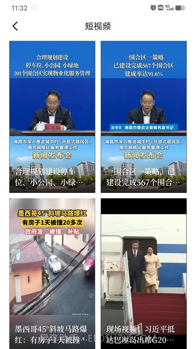 来宾融媒截图2 来宾融媒截图2