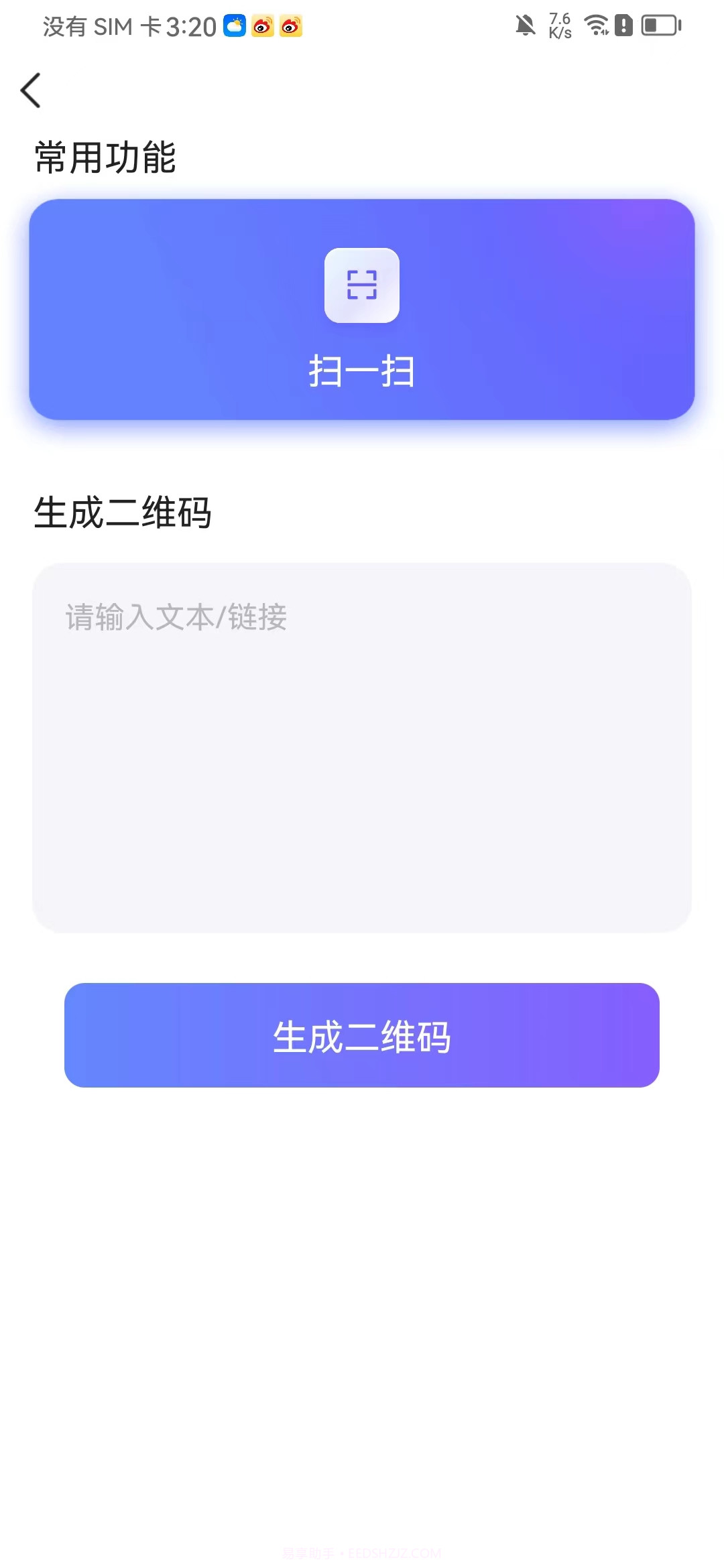 全能测量仪截图1 全能测量仪截图1
