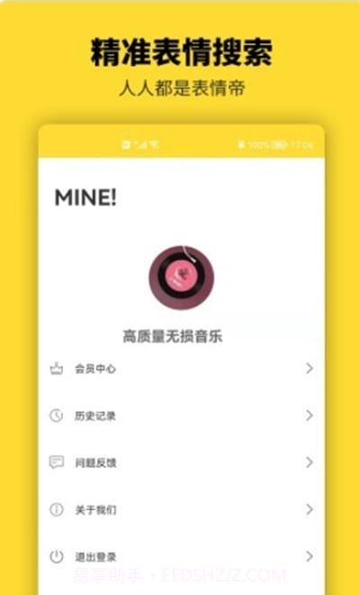 呆鱼表情包制作截图2 呆鱼表情包制作截图2
