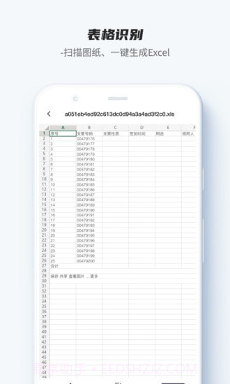 卡饭识别大师截图3