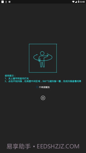 智营网优监控截图2