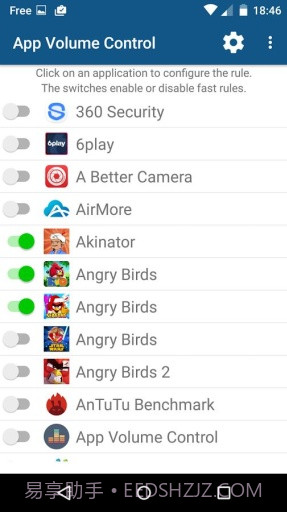 应用音量控制器截图1