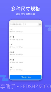 底色证件照截图2