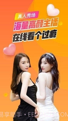 看B站直播平台截图1