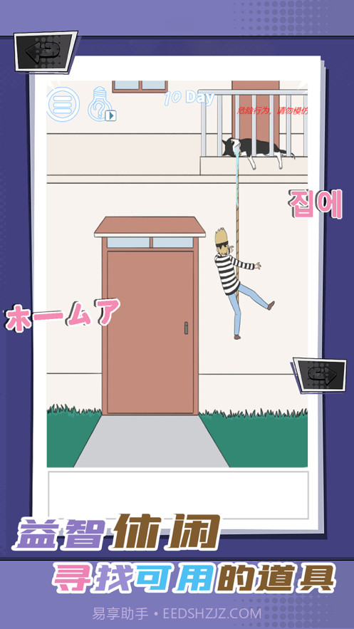 谁是大侦探截图3