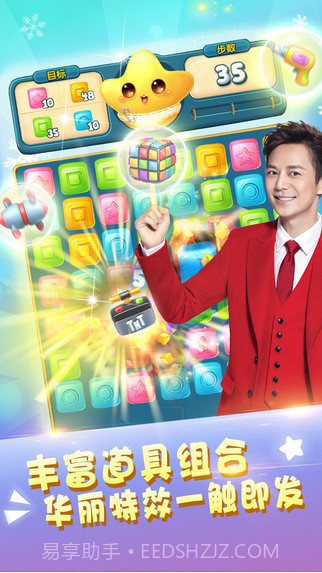 快乐点点消截图3