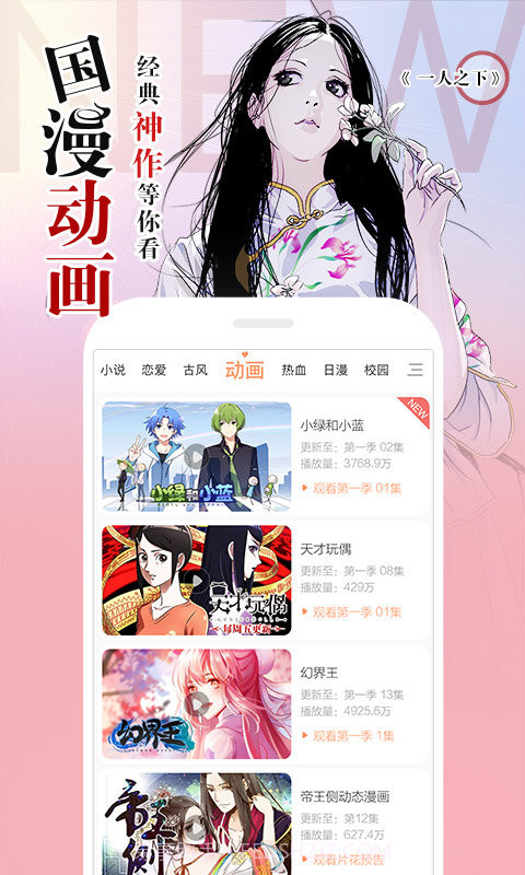 公式漫画截图2 公式漫画截图2