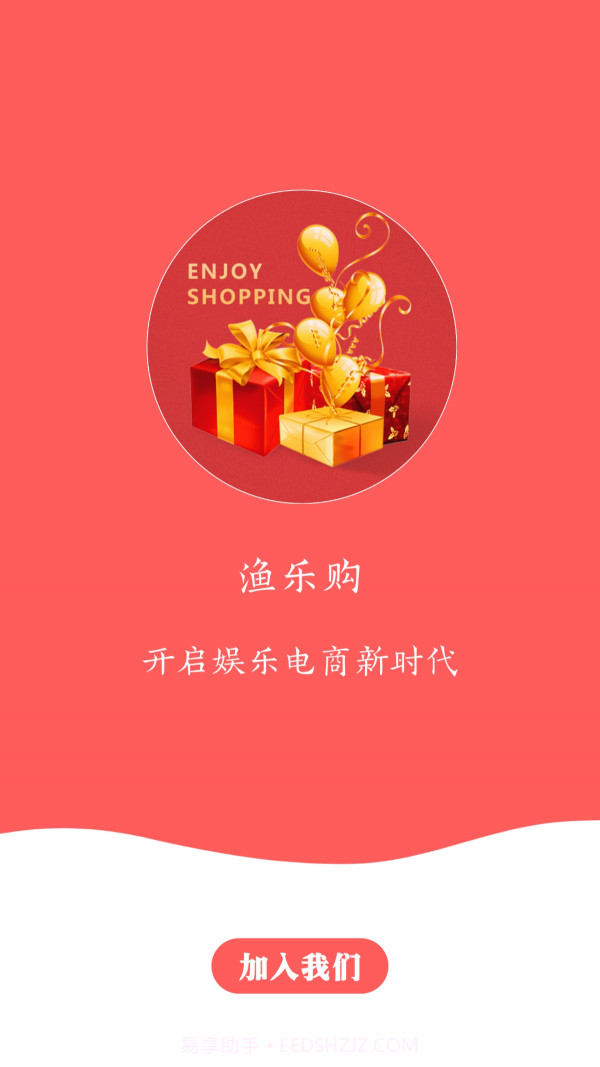 渔乐购截图2 渔乐购截图2