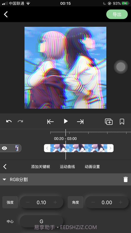 熊猫视频剪辑截图4