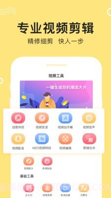 快剪视频编辑截图2 快剪视频编辑截图2