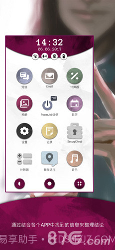Another Lost Phone截图3