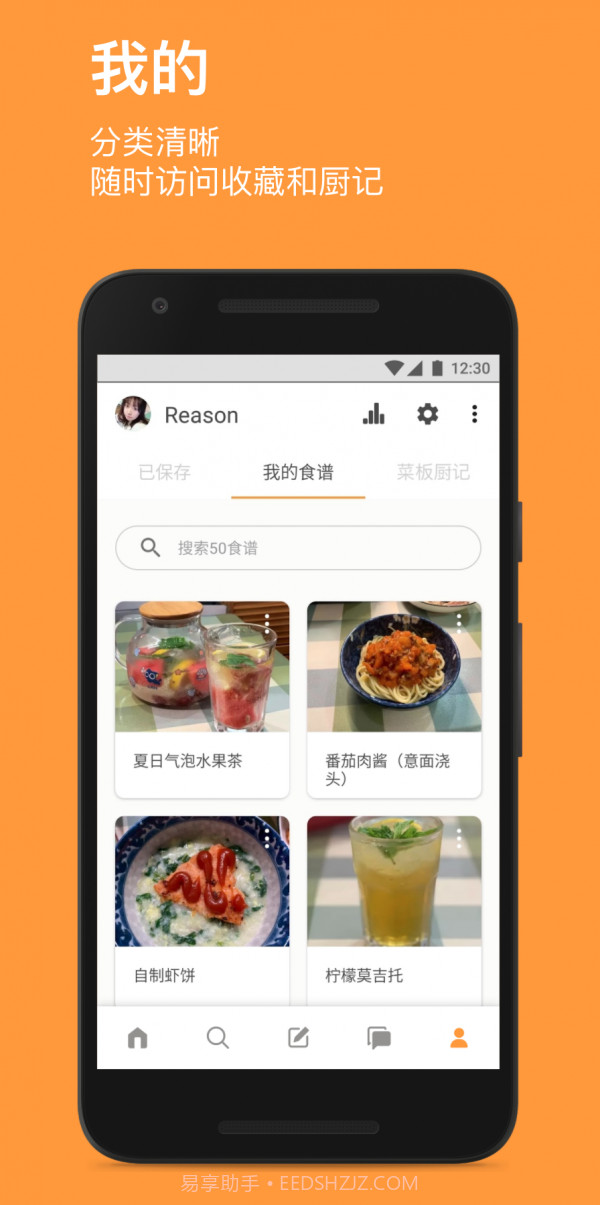 Cookpad截图5