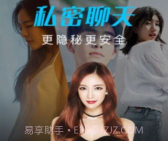 惑心交友视频聊天截图3