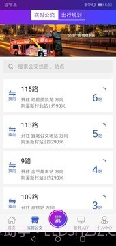 陶都出行官方版截图2