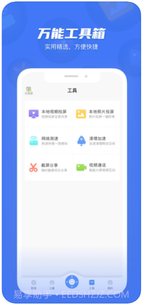 电视超人(小米投屏神器)截图4 电视超人(小米投屏神器)截图4