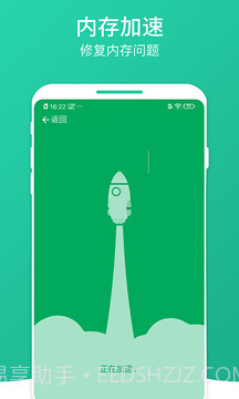 数数畅享优化大师截图4 数数畅享优化大师截图4