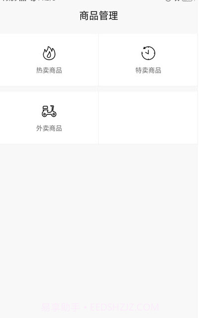 和乐家商户端（养车服务）截图3