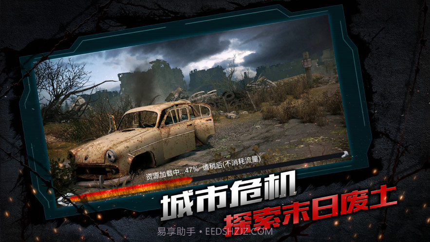 禁区堡垒截图2 禁区堡垒截图2