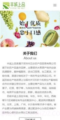 丰诚上品截图1 丰诚上品截图1