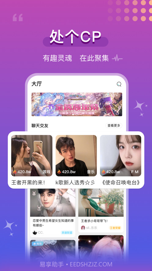 青柠语音截图1 青柠语音截图1