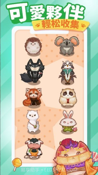 猫咪旅游记截图3 猫咪旅游记截图3