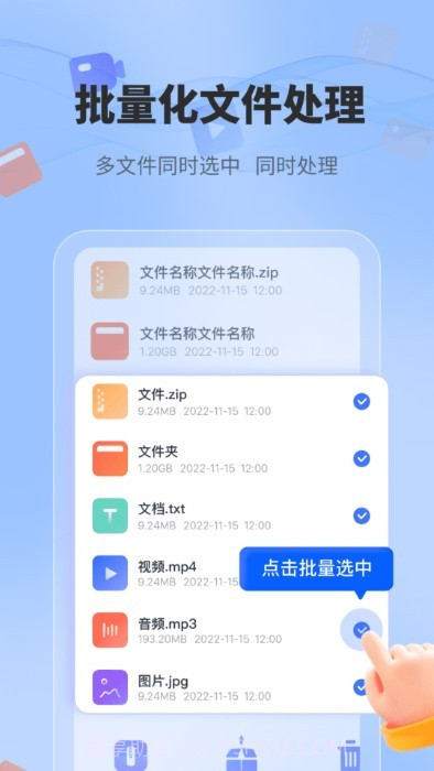 一键解压文件截图3