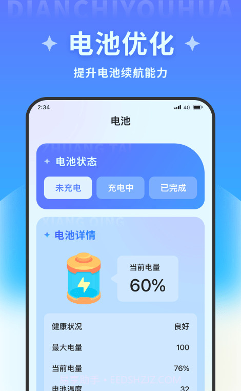 火星文件助手截图1 火星文件助手截图1