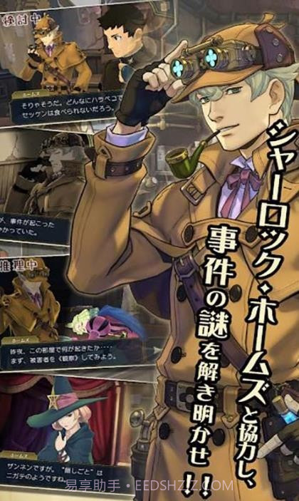 大逆转裁判2截图3