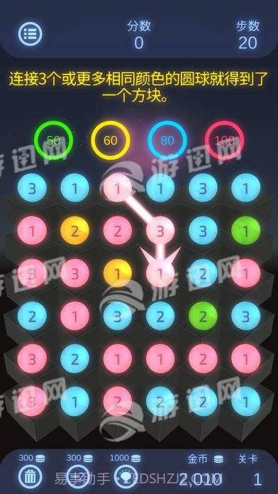 双重三连消截图3