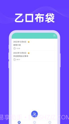 乙口布袋截图1 乙口布袋截图1