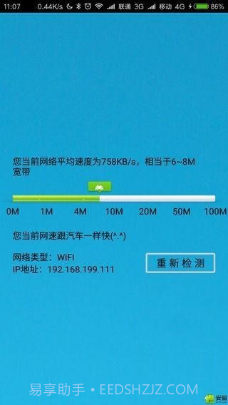 极简测速截图3 极简测速截图3