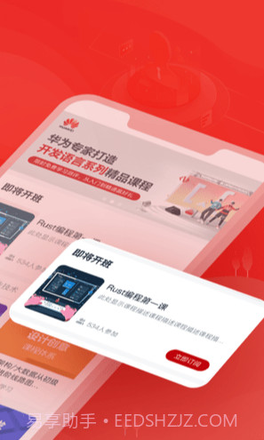 KooEdX截图2 KooEdX截图2