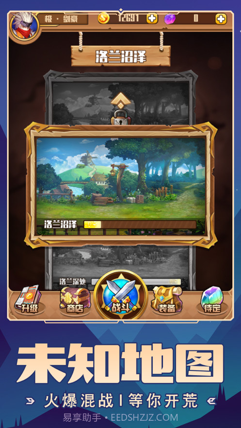 我要神话装截图1 我要神话装截图1